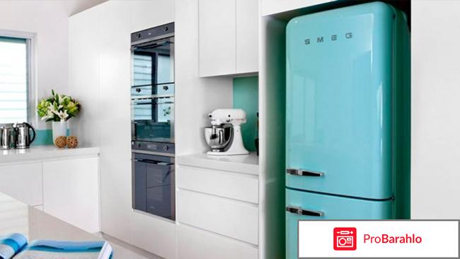 Холодильник Smeg FQ55FXE1 отрицательные отзывы