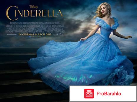 Золушка (Blu-ray) 