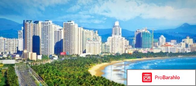 Санья отзывы туристов 2017 обман