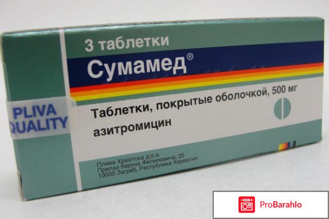 Антибиотики при бронхите отрицательные отзывы