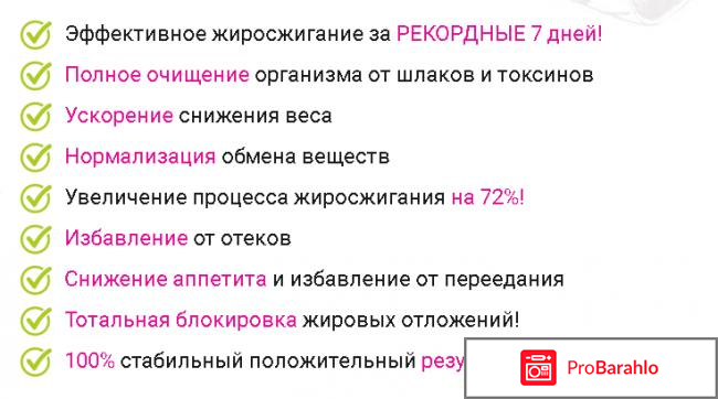 Турбофит - комплекс для похудения - развод или нет? отрицательные отзывы