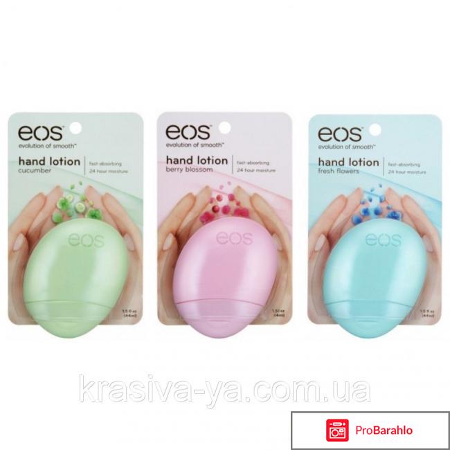 1. Лосьон для рук EOS Hand lotion Fresh flowers отрицательные отзывы