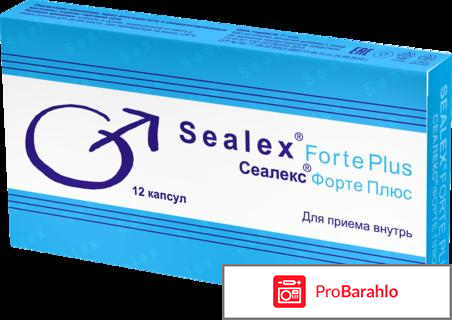 Сеалекс отзывы мужчин форум отрицательные отзывы