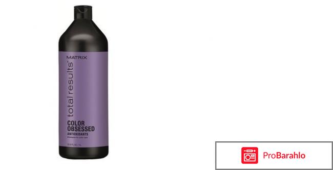 Шампунь матрикс для окрашенных волос отзывы 