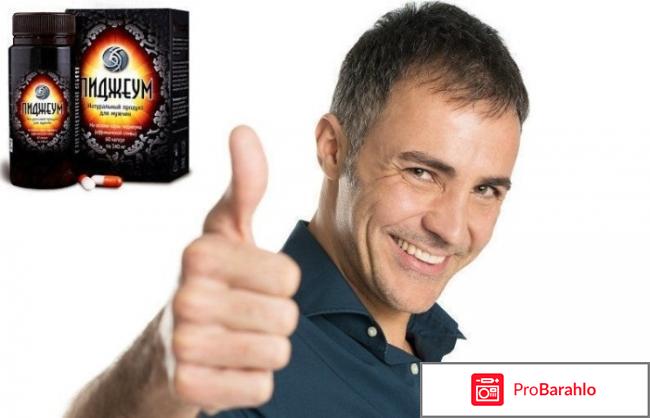 Пиджеум инструкция по применению цена отзывы обман