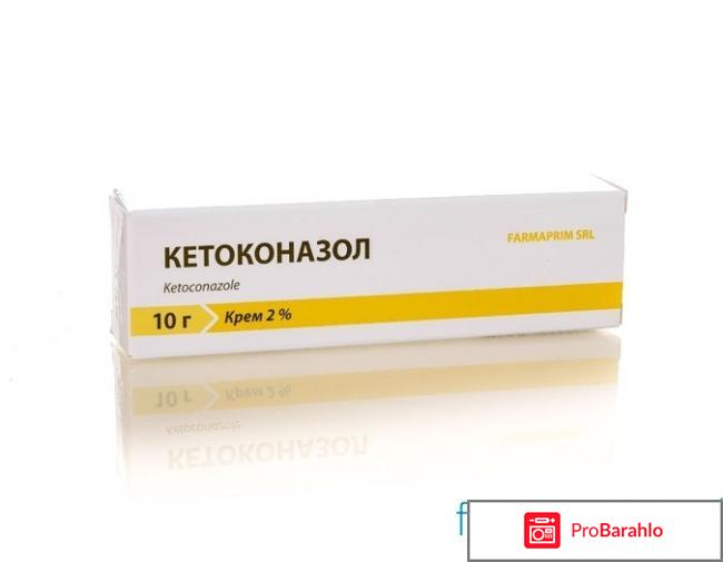 Кетоконазол отрицательные отзывы