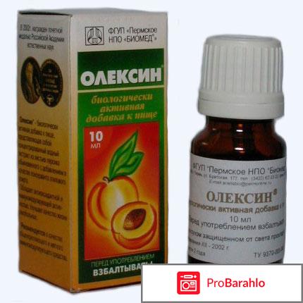 Олексин отзывы врачей отрицательные отрицательные отзывы