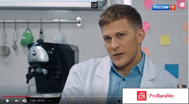 Доктор Рихтер реальные отзывы