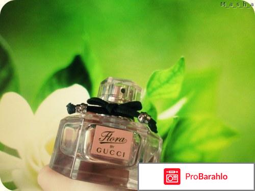 Flora by gucci gorgeous gardenia 