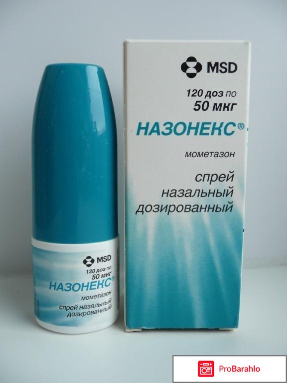 Спрей назальный дозированный  