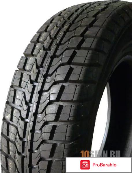 Шины 195/65 R15 Kama 234 91H 