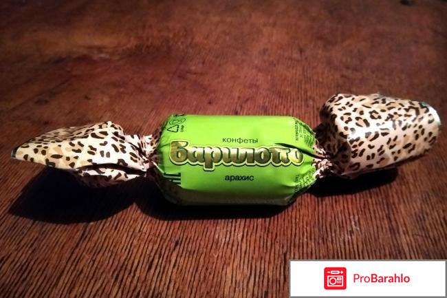 Конфеты Жако Барилотто Арахис 