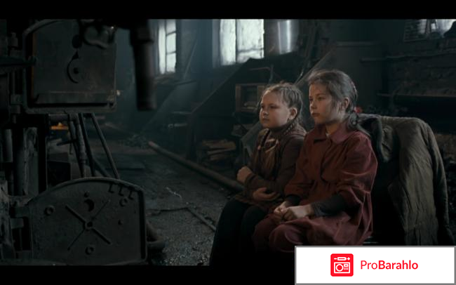 Кочегар обман