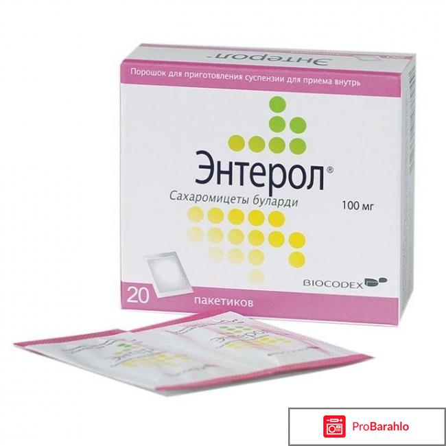 Энтерол инструкция по применению цена отзывы аналоги отрицательные отзывы