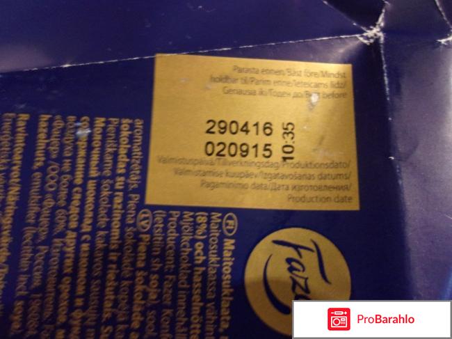 Молочный шоколад KarlFazer фото