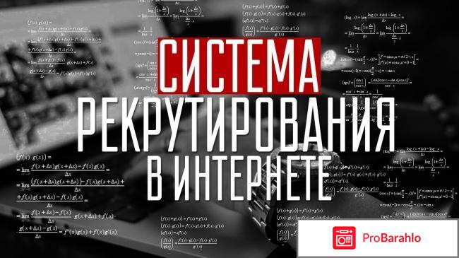 Книга  Сетевой маркетинг. Система рекрутирования в Интернете отрицательные отзывы