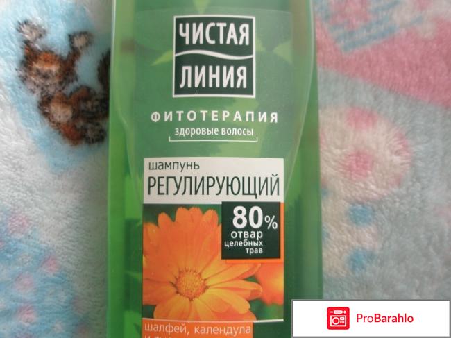Шампунь Чистая Линия Регулирующий Для волос склонных к жирности у корней и сухих на кончиках