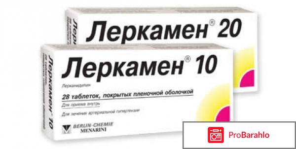 Леркамен инструкция по применению цена отзывы отрицательные отзывы