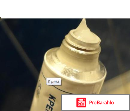 Актовегин крем инструкция по применению отрицательные отзывы