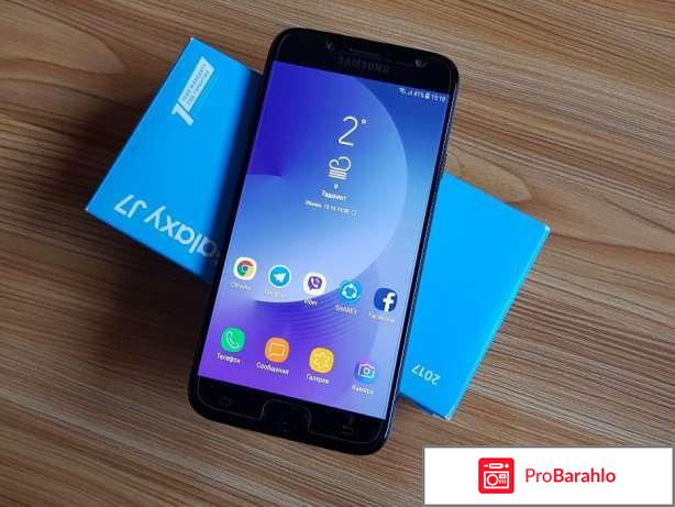 Самсунг j7 2017 отзывы покупателей отрицательные отзывы