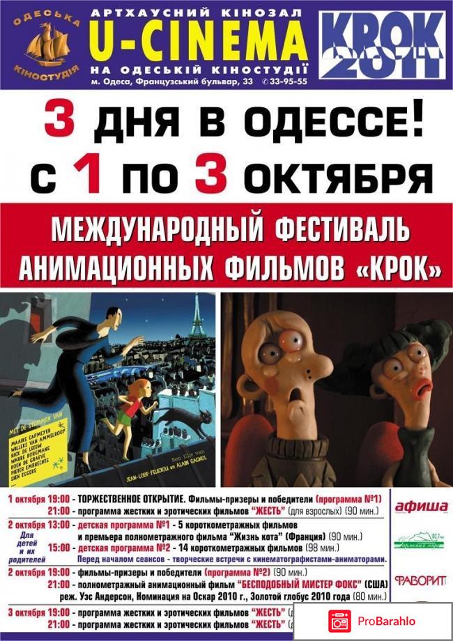 Фильм Программа «Призеры»-2 отрицательные отзывы