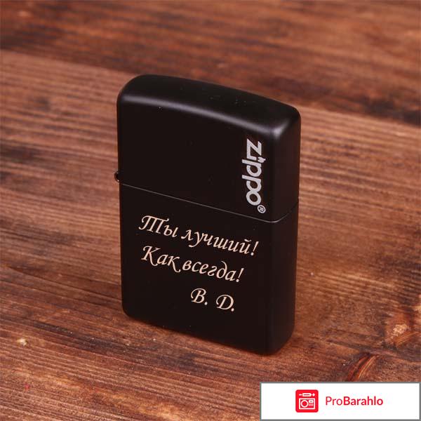 Зажигалка Zippo с гравировкой 