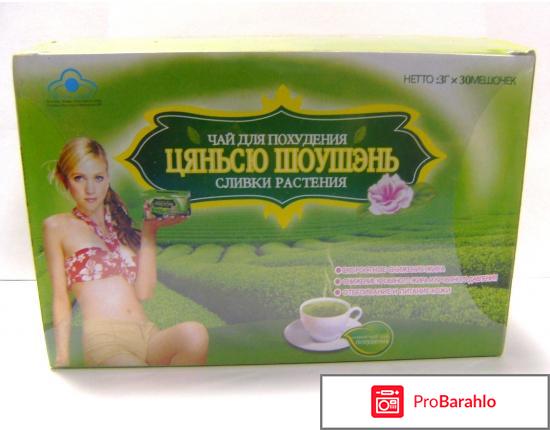 Китайские капсулы для похудения отрицательные отзывы