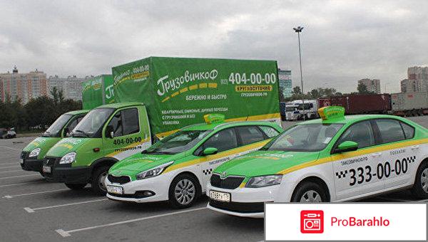 Работа в грузовичкофф отзывы водителей москва обман