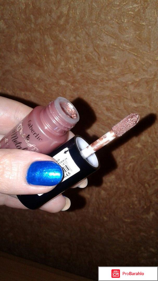 Жидкая матовая помада с металлическим эффектом Metalize обман