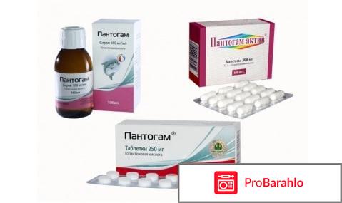 Пантогам для новорожденных 