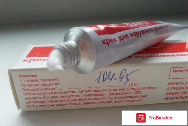 Экодакс мазь инструкция по применению цена отзывы отрицательные отзывы