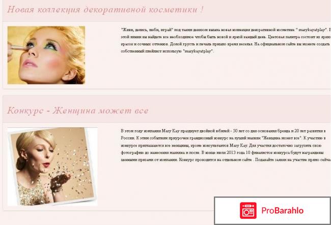 Mary kay каталог 