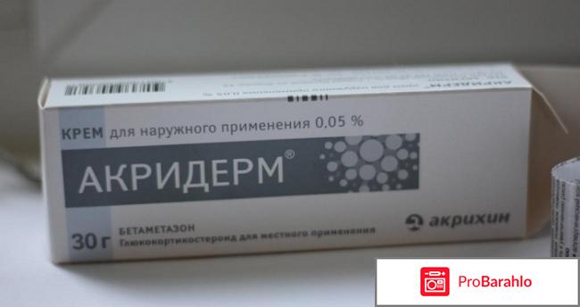 Акридерм гента инструкция по применению цена отзывы обман