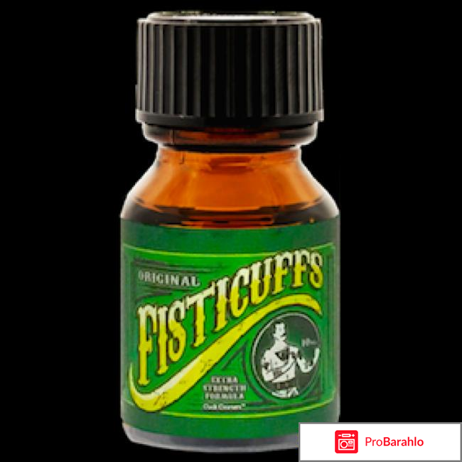 Попперсы реальные отзывы