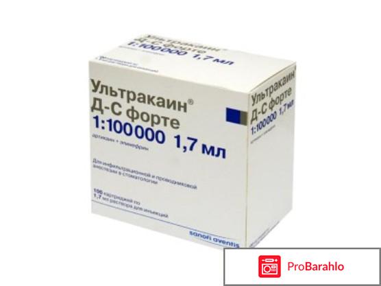 Ультракаин Dс Форте обман