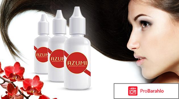 Средство azumi обман