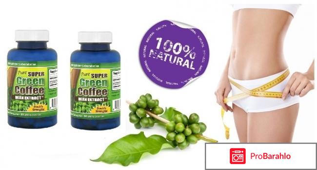 Green Coffee Bean Extract для похудения: цена, отзывы 