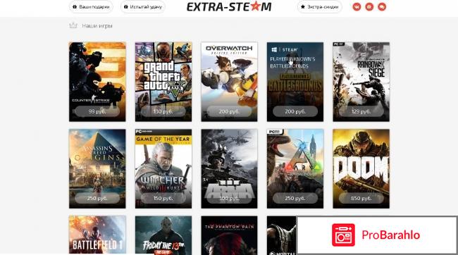 Отзывы extra steam ru отрицательные отзывы