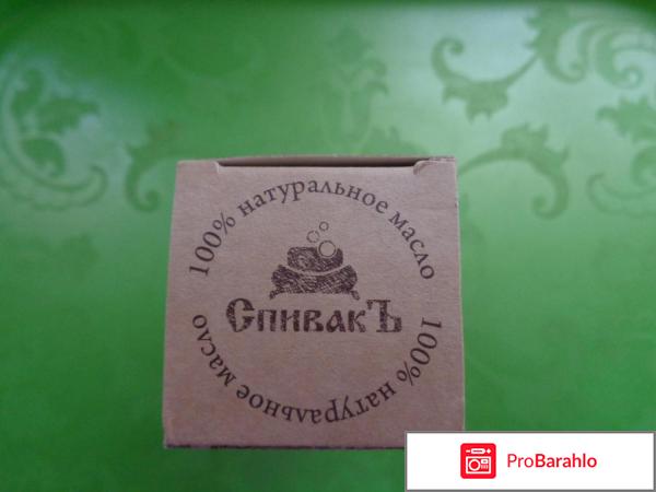 Спивак отрицательные отзывы