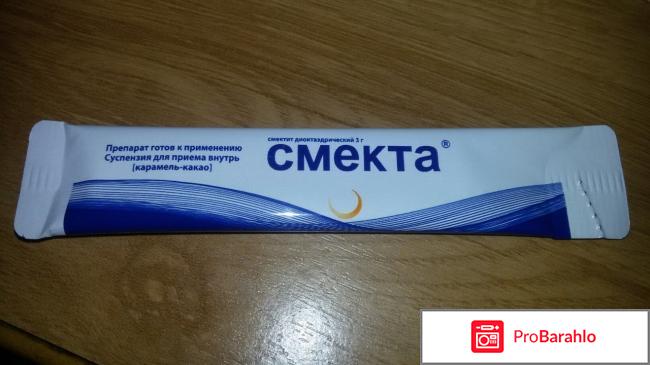 Смекта - Грудничку 