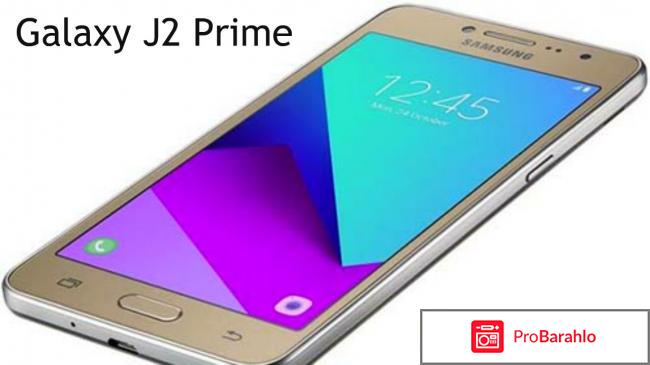 Смартфон samsung galaxy j2 prime gold отзывы