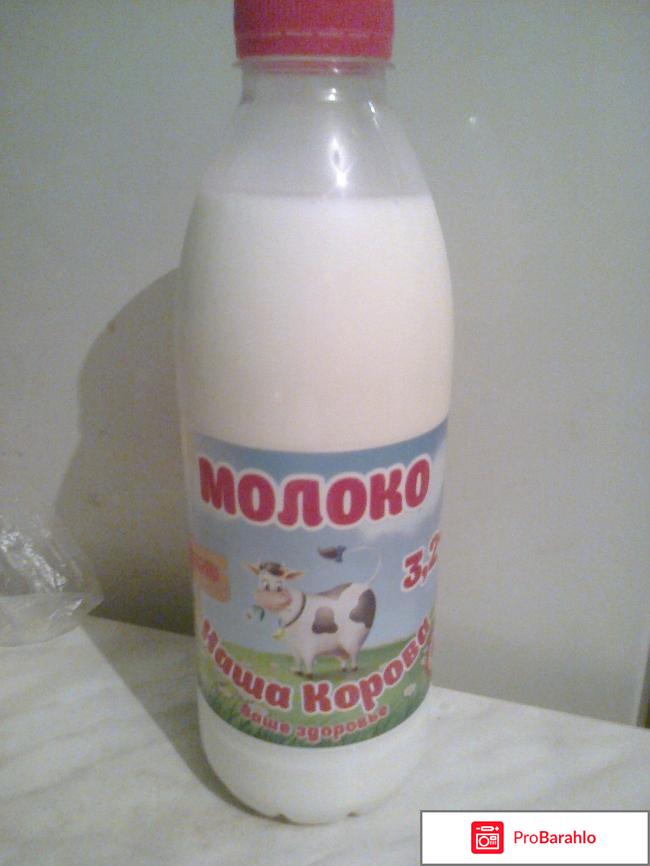 Молоко Наша корова 