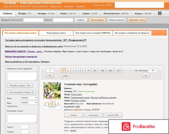 ЛитМир - электронная библиотека. 