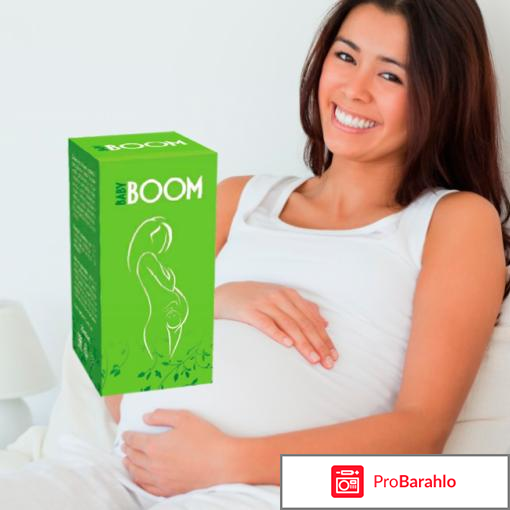 Baby Boom от бесплодия: цена, отзывы, купить Беби Бум реальные отзывы