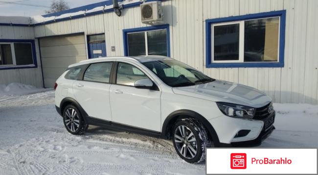 Веста кросс отзывы покупателей видео реальные отзывы