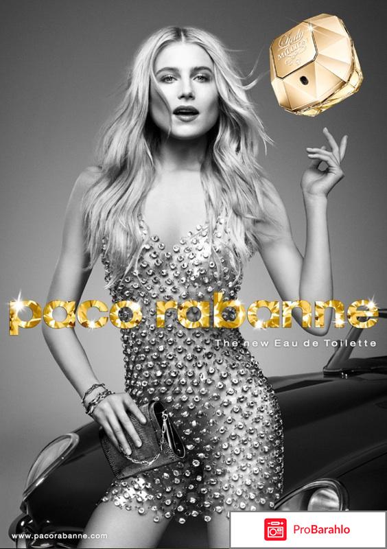 Lady million paco rabanne отрицательные отзывы