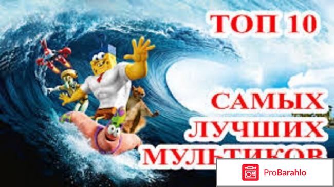 Самые лучшие мультфильмы 