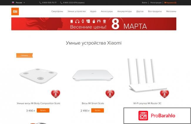 Mi shop pro отзывы отрицательные отзывы