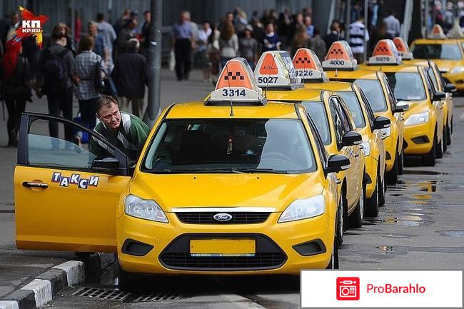 Москва такси 
