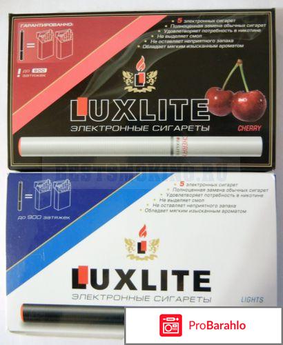 Luxlite электронные сигареты обман